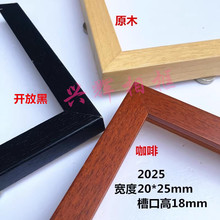 实木画框线条2025贴木皮画框线条松木国画装裱材料镜框线兴盛相框