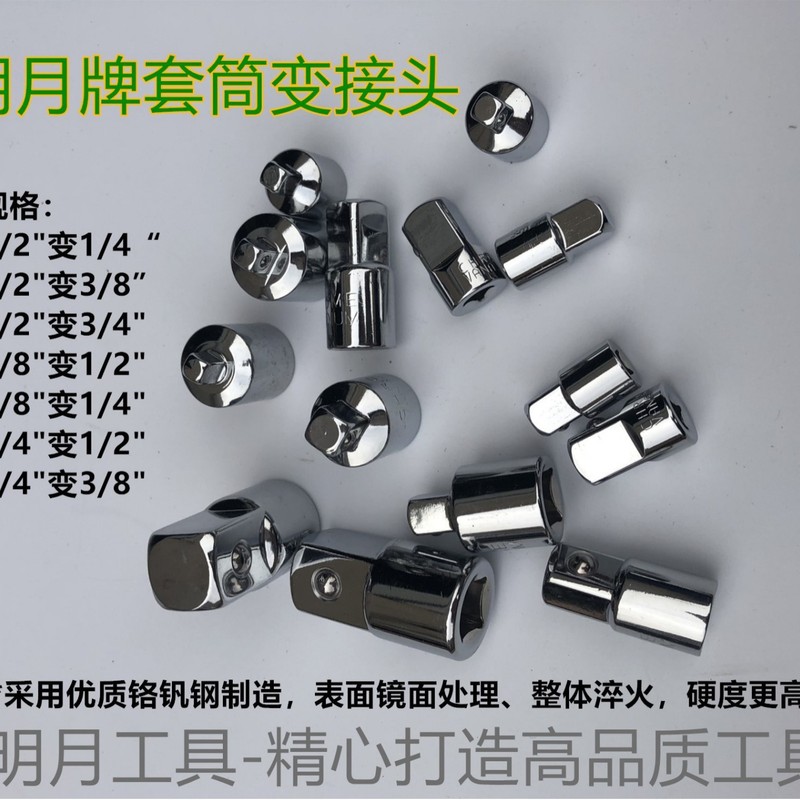 Mingyue ブランドミラースリーブアダプター ヘビーデューティーマットアダプター (変換ジョイント)|undefined