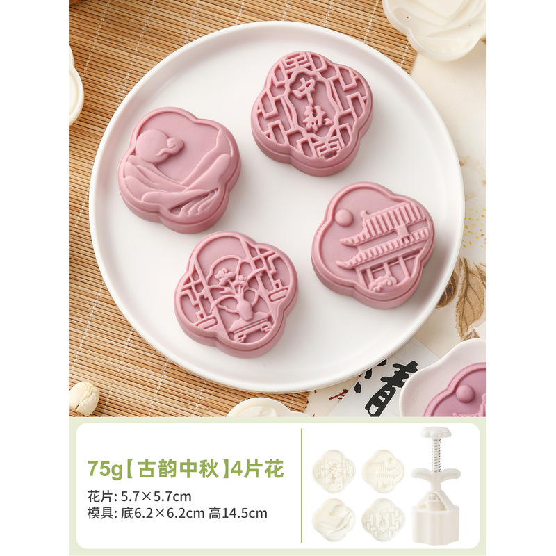 中秋月饼模具流心50克6片绿豆糕南瓜糕手压卡通糕点冰皮压花模具|undefined