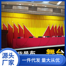 加工舞台幕布加厚金丝绒布料学校表演会议背景布党代会背景布