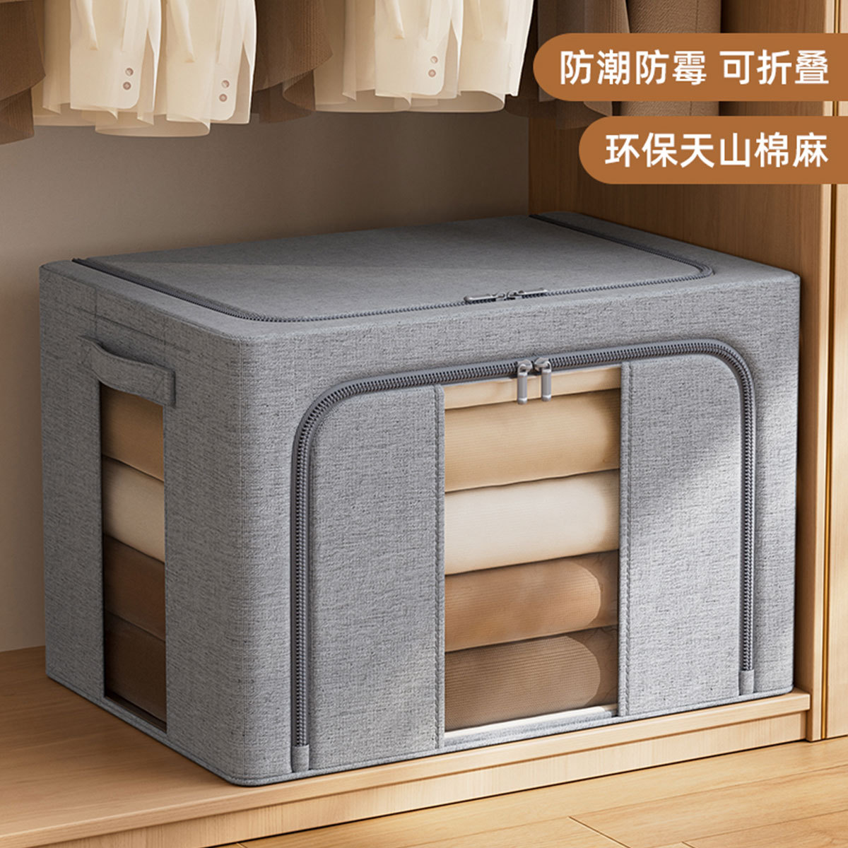 Серый ящик для хранения одежды из хлопка Тяньшань [двойное окно]