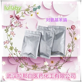 合成香料;分析试剂;植物香料