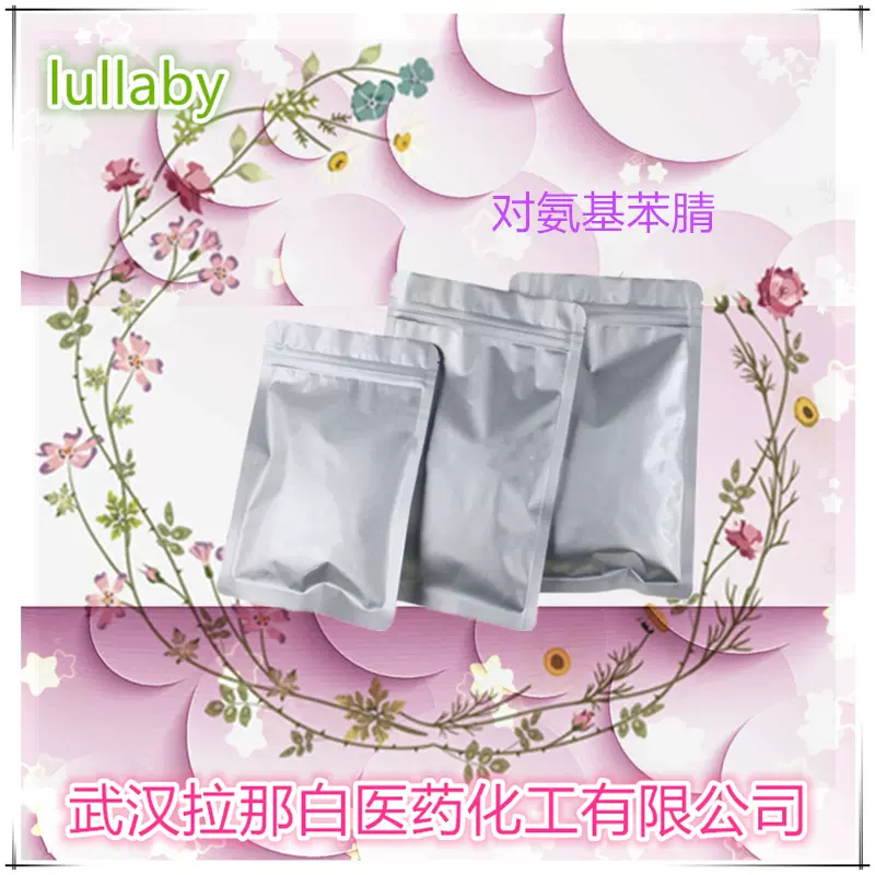 对氨基苯腈【4-氨基苄腈 4-氰基苯胺 873-74-5】100克/瓶