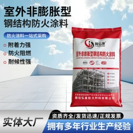 防火涂料;耐火防火材料