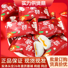 嚼百趣欢喜棉花糖婚庆满月礼桔子味夹心糖果散装混合结婚喜糖批发