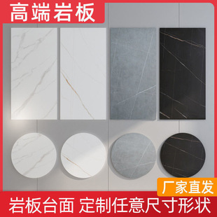 Rock board desktop panel home dining table coffee table TV cabinet surface bright rock board bar shoe cabinet manufacturers