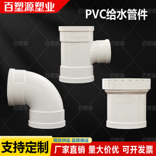 PVC�ܲĹܼ� PVC90&deg;���^�����^�ܽ�PVC��ˮ�ܼ����PVC��ˮ���^