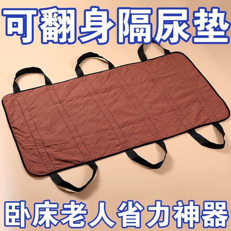 New Bed Care for Bedridden Elderly with Auxiliary Transfer Artifact Side Pad for Changing Diapers for Paralyzed Patients
