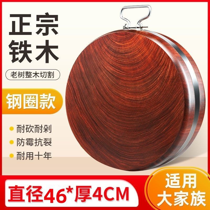 まな板無垢材家庭用アイアンウッドまな板ナイフボード大型野菜まな板丸型まな板厚みのあるパネル|undefined