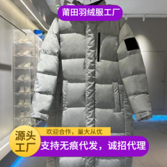 莆田高版本超长款羽绒服申敏儿同款男女情侣款工装面包服夹克外套