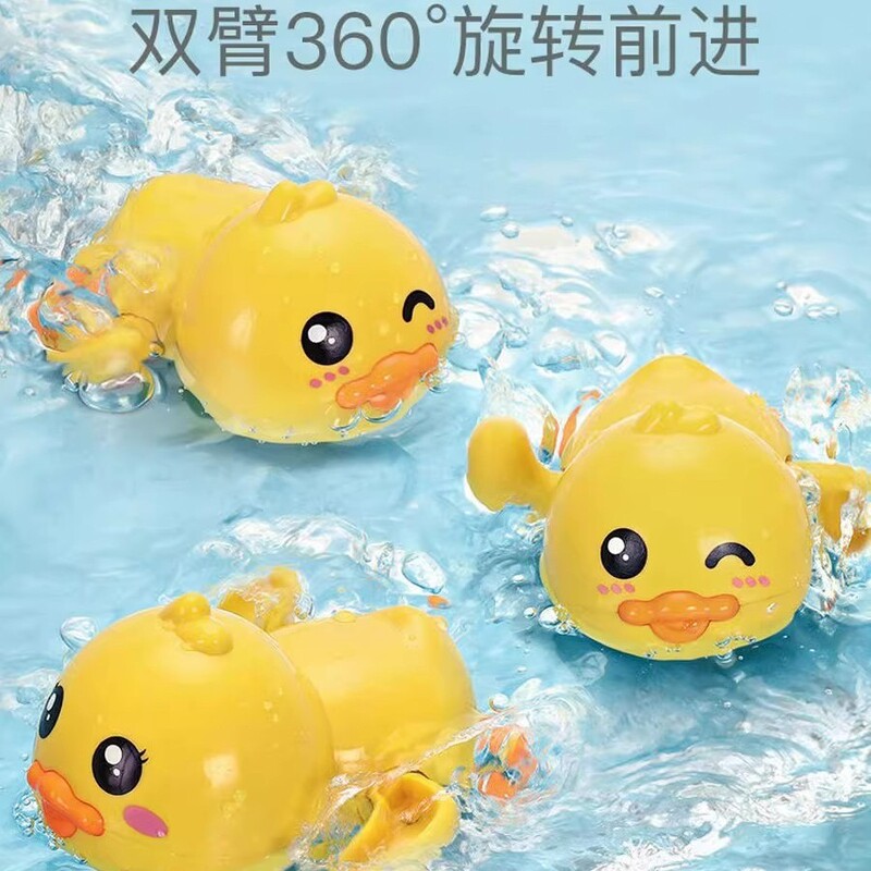 Baby Bath Toys, Kidsren's Water Play Ducks, Baby Yellow Ducks, Bathing and Swimming Wind-Up Toys for Boys and Girls