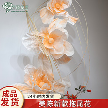 新款拖尾花婚礼现场装饰美陈布置装饰道具丝网台橱窗布置拖尾纸花