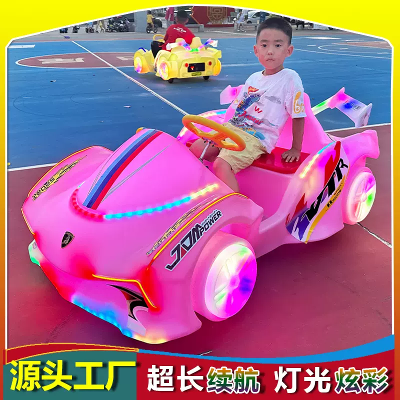 新款广场游乐跑车儿童玩具碰碰车发光亲子双人电动公园游乐场商场