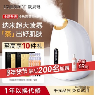 Facial Steamer Household Hot Spray Flagship Store Hydrator Beauty Salon Nano Moisturizing Spray Facial Steamer Metabo