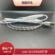 usb5v5mm3535RGB�􎧌�ľ�l�����������������{����l������