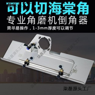 Angle Grinder Chamfering Tool, Quick Chamfering Artifact, Water Dust Removal, Portable Cutting Tool for Rock Slab and Marble, Leide Tool