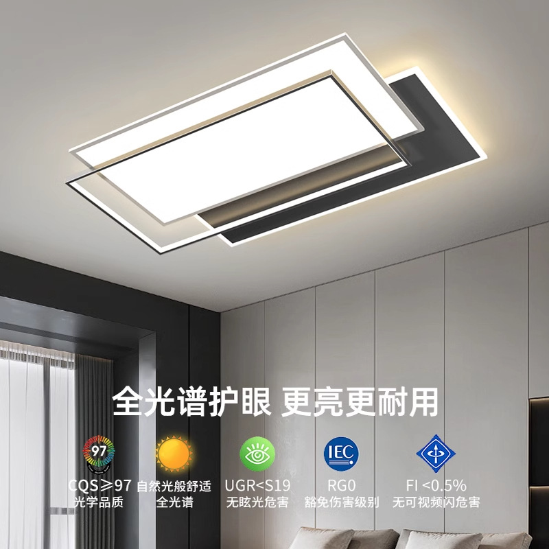 Luz principal de la sala de estar en 2025 nueva atmósfera moderna y simple protección de ojos doméstica dormitorio lámpara de techo Zhongshan iluminación