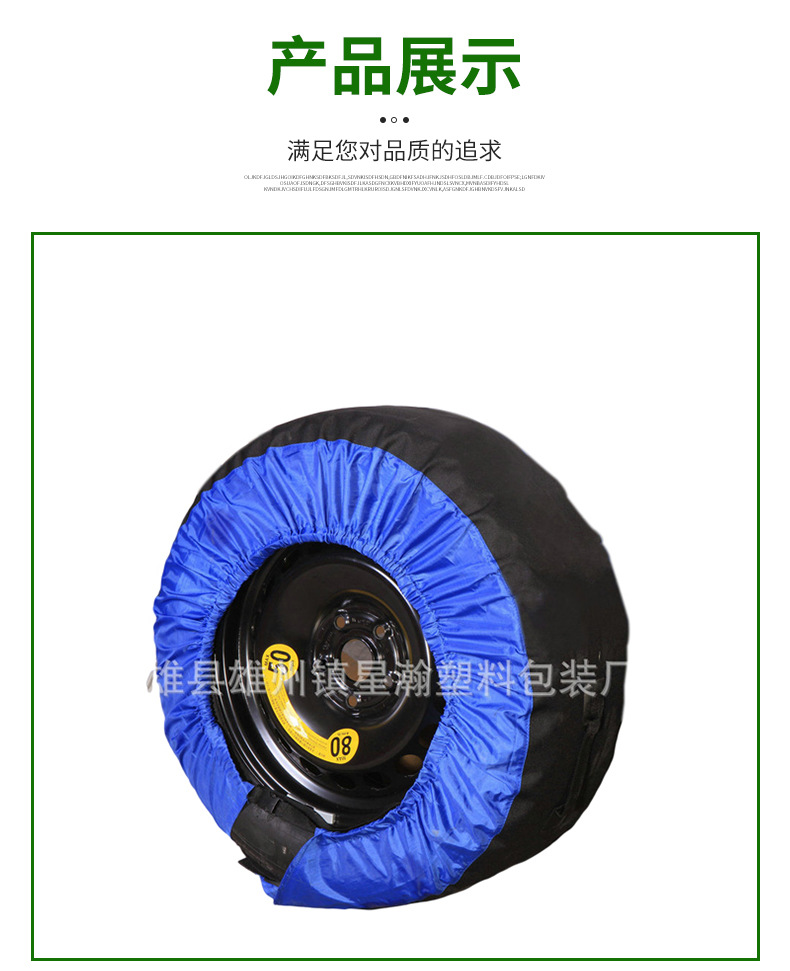 雄县雄州镇星瀚塑料包装厂+详情页_09