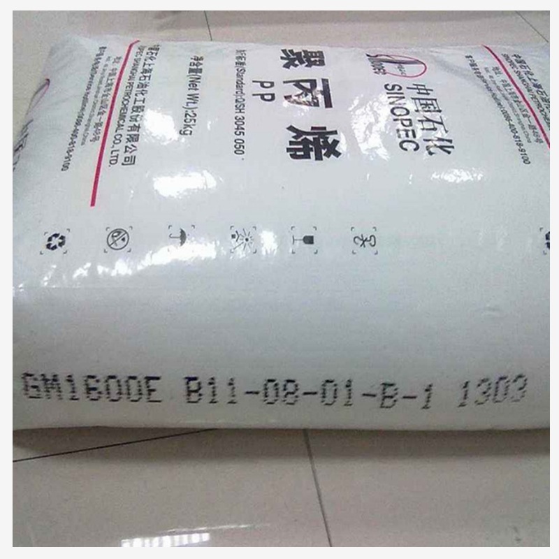 PP上海石化 GM1600E聚丙烯 高透明食品医用级注射器 注塑中熔指13