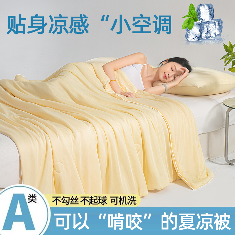 클래스 A 시원한 기술 여름 이불-레몬 옐로우