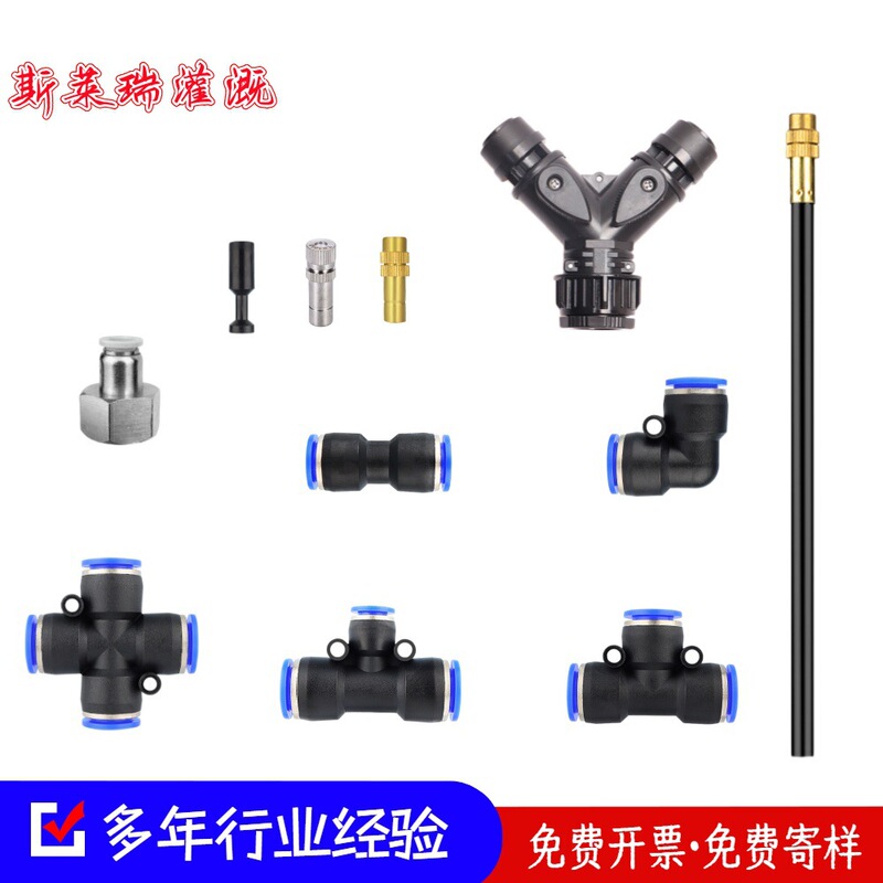 12mm quick-connect fittings for garden cooling spray irrigation, garden spray irrigation pipe fittings, quick-connect connectors 12mm quick-connect fittings for garden cooling spray irrigation, garden spray irrigation pipe fittings, quick-connect connectors