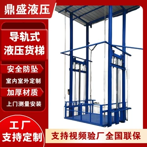 Cargo Lift Manufacturer Workshop Pallet Cargo Lift Factory Multi-Floor Cargo Lift Industrial Hydraulic Cargo Lift