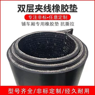 Rubber Mat Shock-Absorbing Floor Mat – Avtomobil döşəmə paspasları
