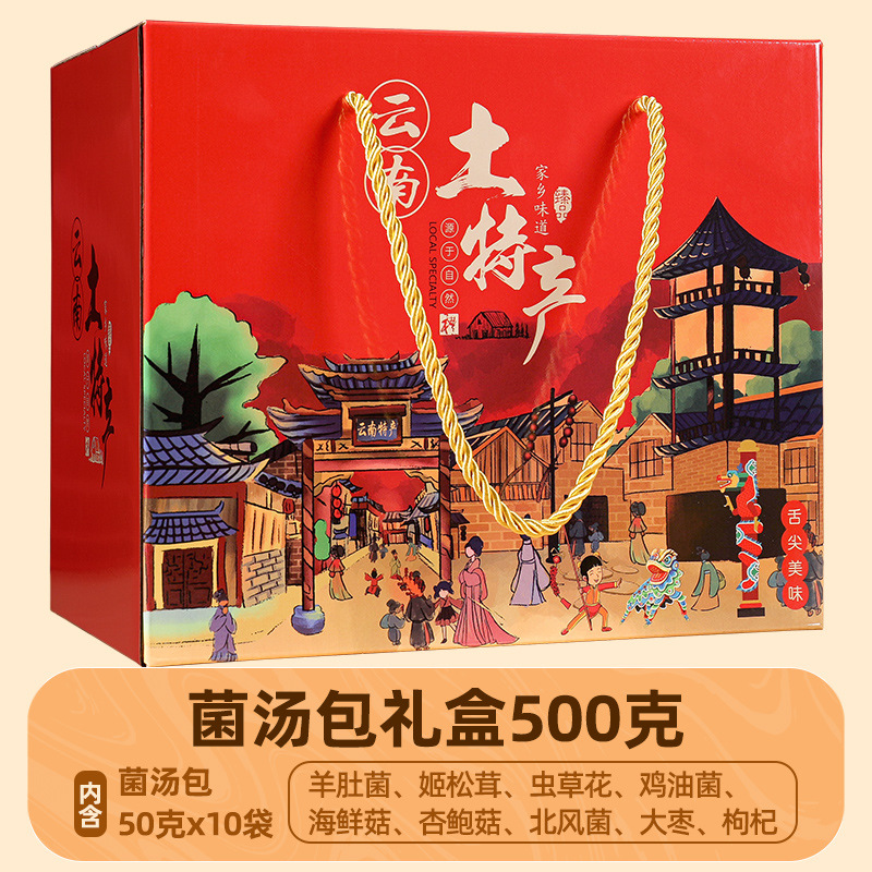 §일반 버섯 수프 가방 선물 상자 500g