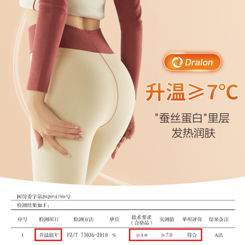 Meiya's high-waist slim-fitting belly-controlling warm autumn trousers, solid color women's winter heat-storage inner wear bottoming warm trousers