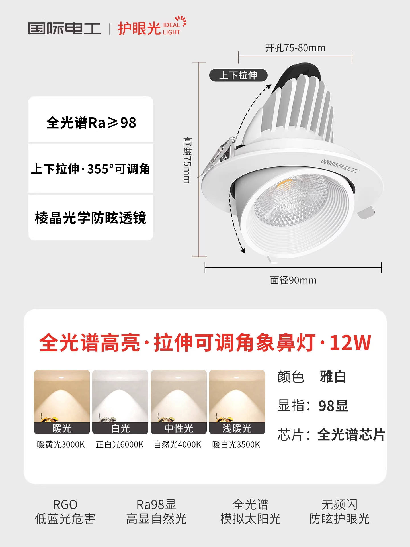 Foco LED Empotrable Comercial 30W 24W 4000K de Aluminio