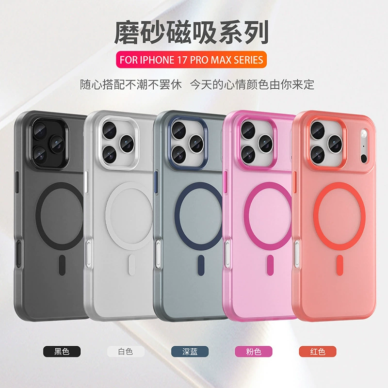 Apple, совместимо с iPhone 17, матовый чехол для телефона pro, 17promax
