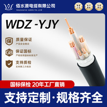 国标电缆WDZ-YJY铜芯3芯4芯5芯多股无铠装阻燃工程通用电线电缆