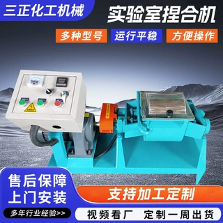 工厂定制多规格捏合机真空型捏合小型电加热硅胶捏合机团料搅拌机