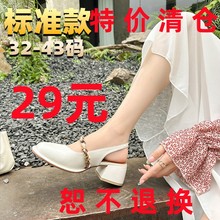 包头玛丽珍鞋仙女风凉鞋32-33小码一字带后空粗跟凉鞋29元不退换