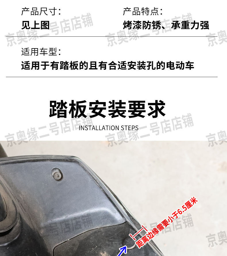 Electric Vehicle Front Pedal Widened Pedal Delivery Vehicle Modified Front Footrest Pedal Folding Pedal Footboard