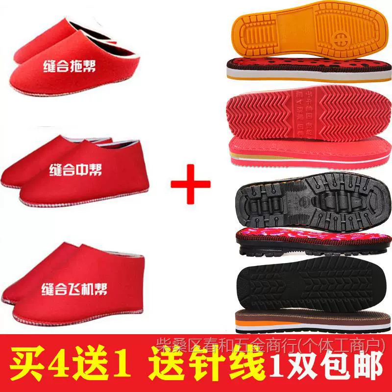 Подошва Xunzi Bulls Bulls обувь противоскользящая и износостойкая ручной вязаные тапочки шерстяная подошва и хлопчатобумажная обувь