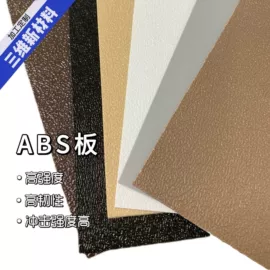 ABS塑料板;PP塑料片;PE塑料片