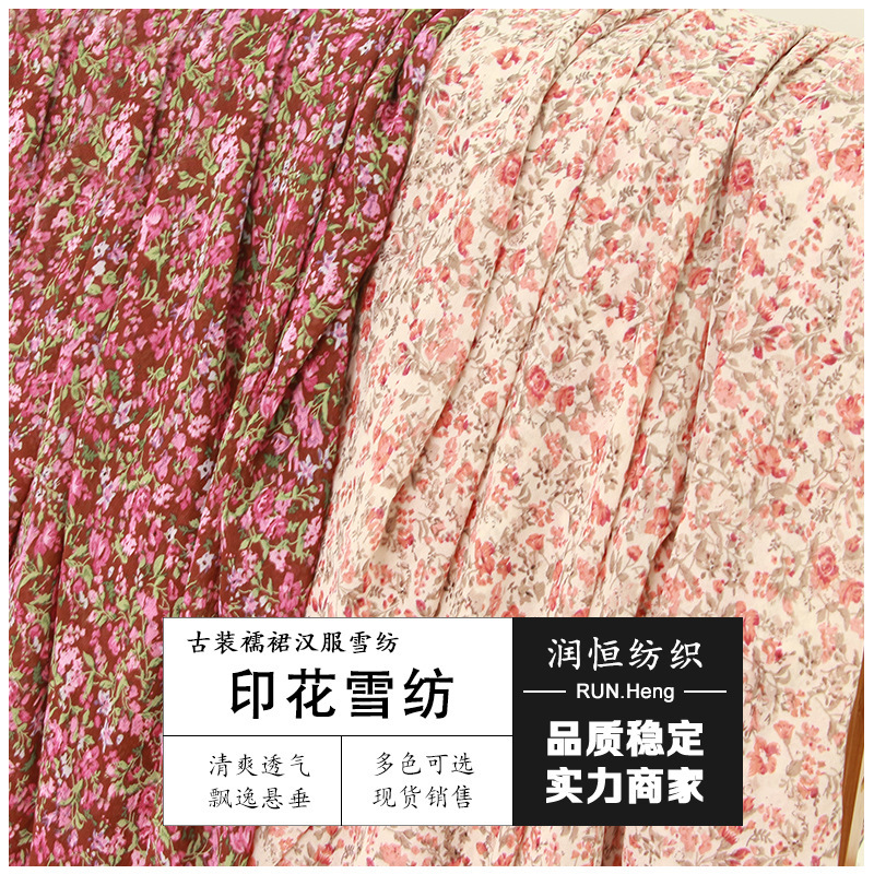 现货供应 新款春夏雪纺印花面料 连衣裙吊带衫时装服装面料