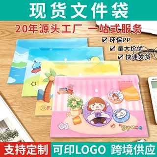 现货A4卡通按扣PP文件袋定制学生透明纽扣袋文件夹塑料档案袋批发