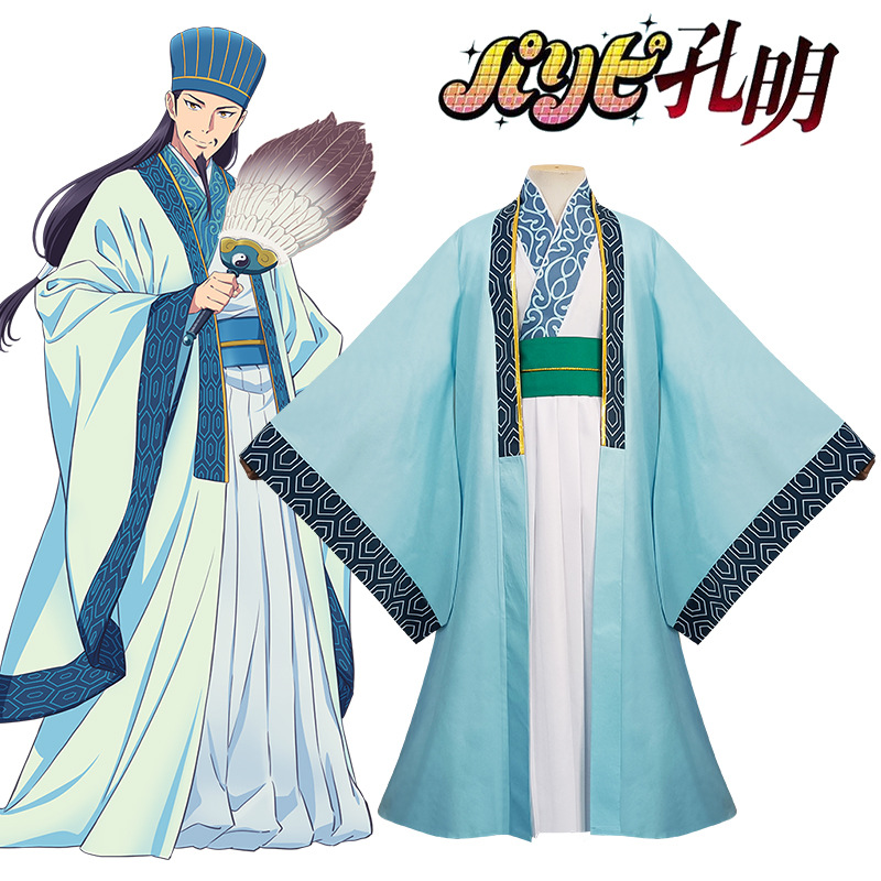派對浪客諸葛孔明cos古風漢服諸葛亮cosplay萬聖節動漫角色扮演服