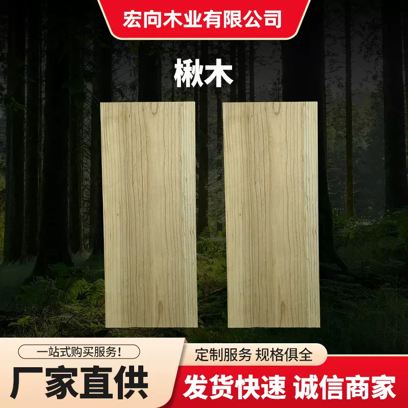 厂家供应楸木金楸檀烘干实木板材刺楸花楸色白家具木地板原木榆木