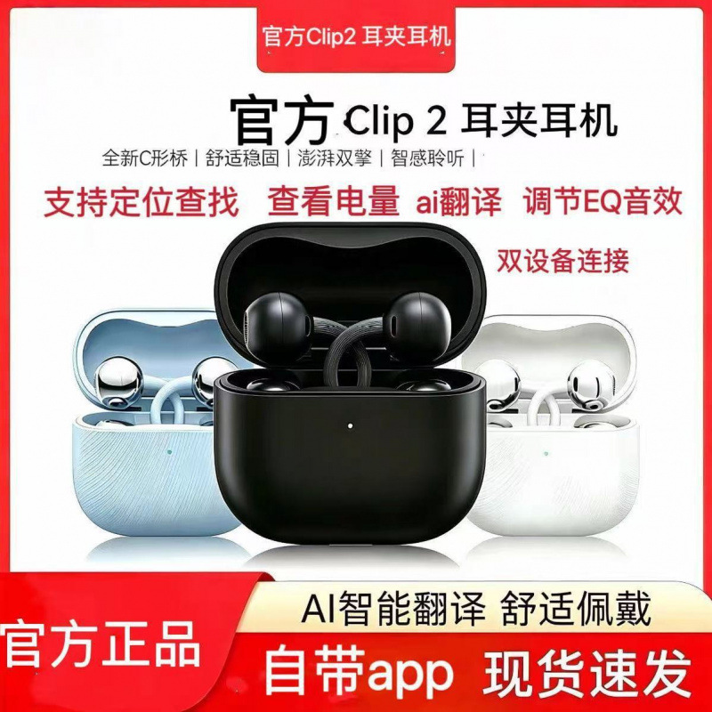 Clip2 Qulaqüstü Bluetooth Qulaqlıq, İdman üçün