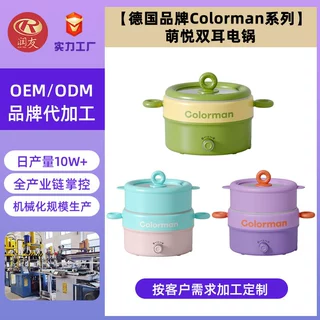 哇噢定制 Colorman电煮锅大容量多功能蒸煮炒一体电火锅  礼品