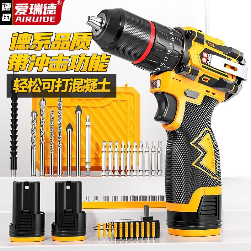 爱瑞德手电钻锂电钻大功率家用冲击电钻打墙锂电池手枪钻电动螺丝