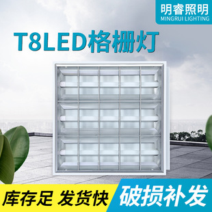 Embedded 600*600 Panel Light Office Kitchen Flat Panel Daylight Light Panel T5T8 Integrated LED Grille Light