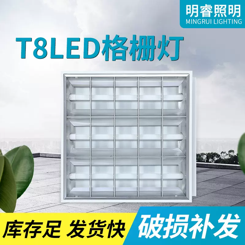 嵌入式600*600面板灯 办公厨卫平板日光灯盘 T5T8一体化LED格栅灯