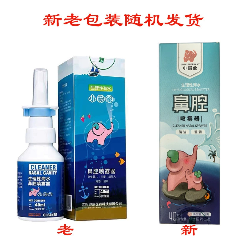 Физиологический назальный спрей с морской водой Little Pink Elephant, 40 мл/коробка