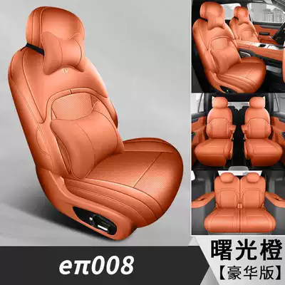 2026 Dongfeng eπ008 seat: Modelə uyğun (Original) oturacaq örtükləri - sunrise-orange-six-seater-luxury-edition-note-the-model-year
