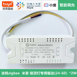 涂鸦ZIGBEE 3.0米家蓝牙智能吸顶灯小爱同学语音驱动家居电源120W