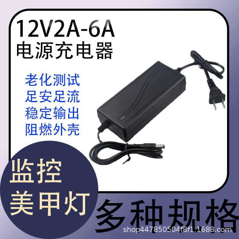 12V2A-6A Power Adapter Led Lcd Computer Monitor Monitoring Water Pump Motor Power Cord 12V2A-6A Power Adapter Led Lcd Computer Monitor Monitoring Water Pump Motor Power Cord